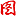 马尔基西奥：国米拥有意甲最强阵容；没想到齐沃能有如此表现
